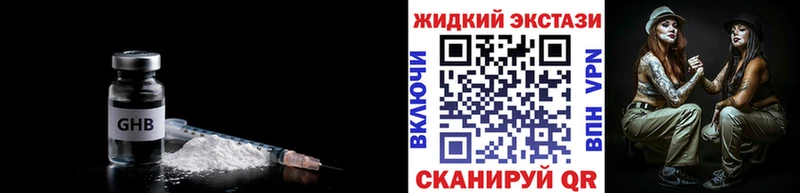 мега как войти  Белинский  БУТИРАТ оксибутират 