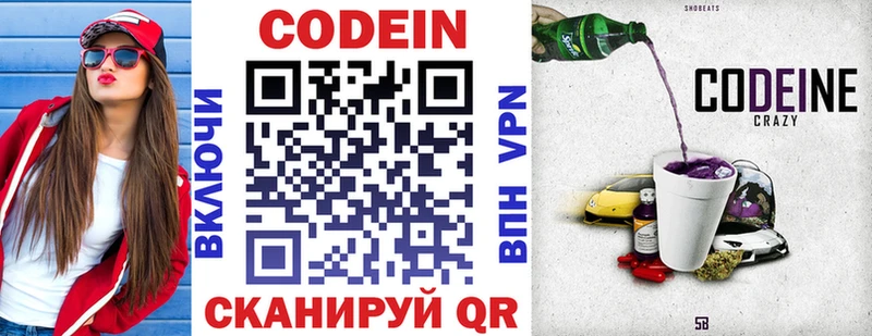 Кодеин напиток Lean (лин) МЕГА Белинский купить сайты