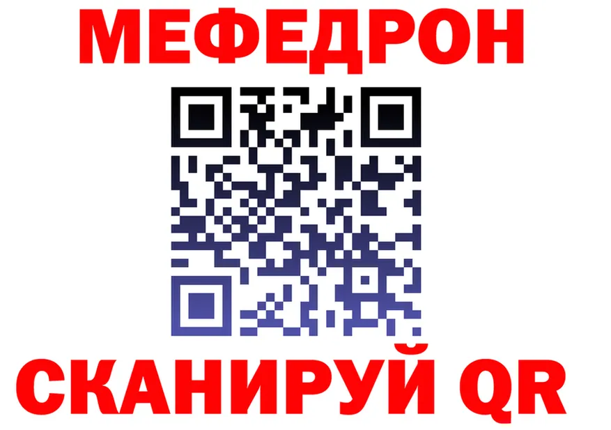 МЕФ мука зеркало дарк нет OMG Белинский